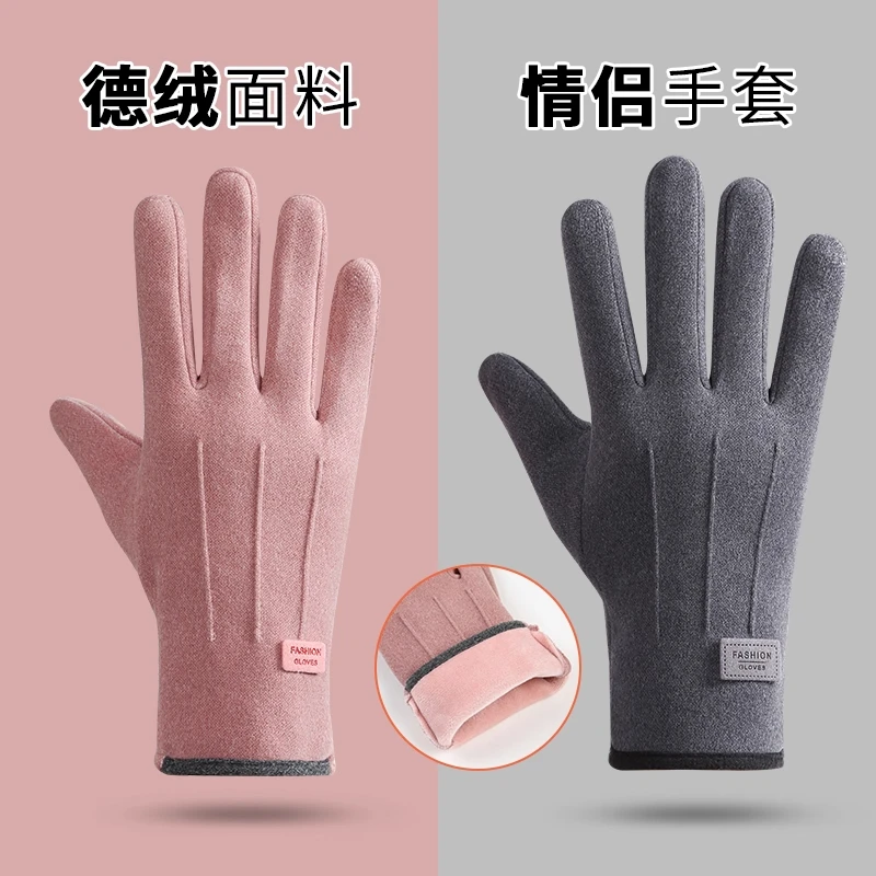 保暖手套女秋冬触屏加厚户外骑行开车加绒防风运动手套防冻女款