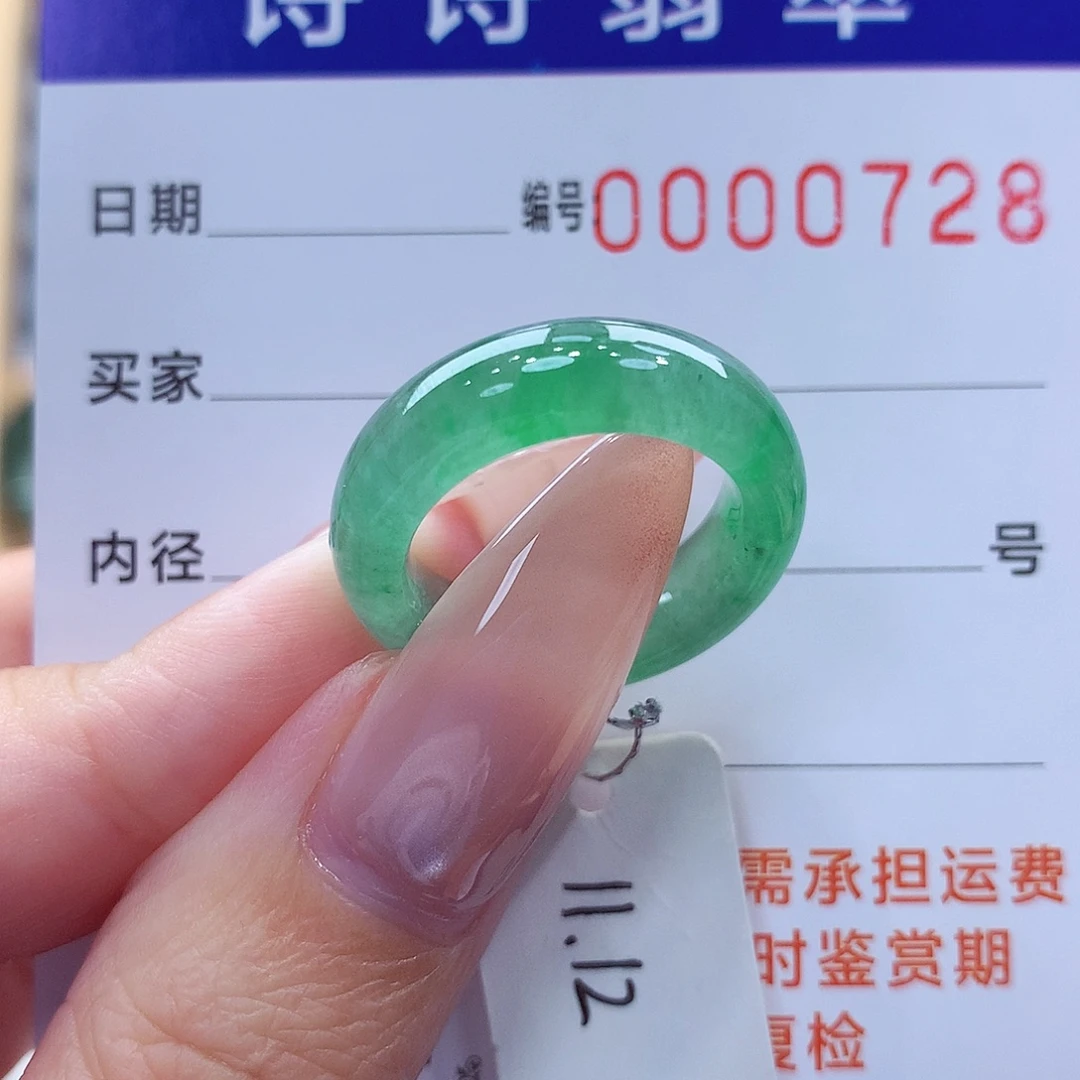 翡翠未镶嵌戒指缅甸A货