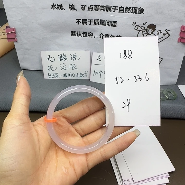 手镯玛瑙/玉髓未镶嵌188