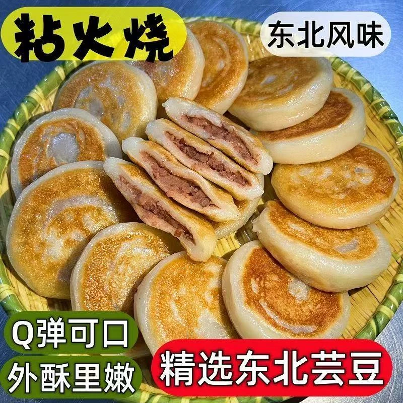 【到手5斤】正宗东北特产粘火勺纯手工儿时味道现做现发