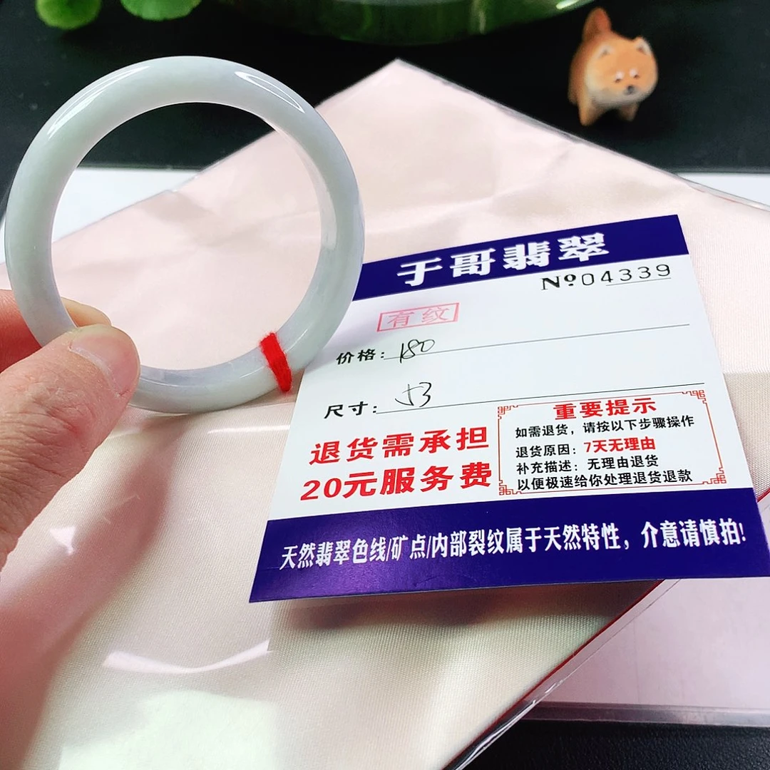 翡翠手镯未镶嵌小*呗339…………