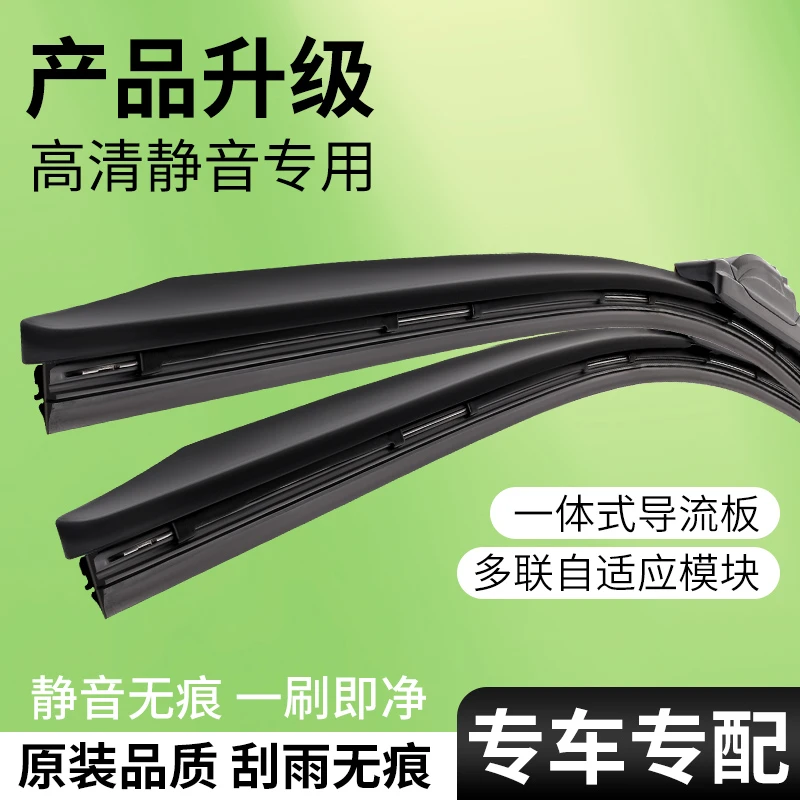 比亚迪海鸥雨刮器加长2025新款原装无骨静音专用纯电原厂雨刷胶条