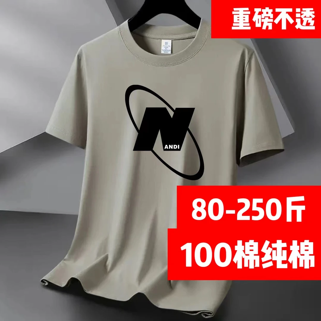 【宠粉100棉】重磅纯棉圆领短袖新疆棉t恤男女同款潮流情侣款宽松