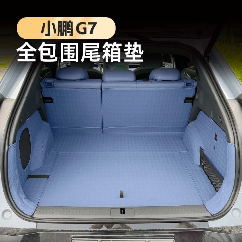 小鹏G7全包围后备箱垫原车色改装g7专用尾箱垫内饰配件汽车用品