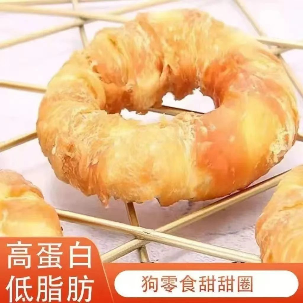 噜咔啦鸡肉牛皮磨牙甜甜圈狗狗零食耐咬洁齿大中小型犬通用