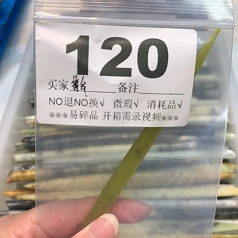 合金蛇纹石玉发饰等*啥