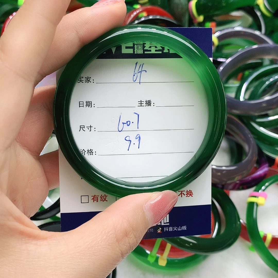 玛瑙/玉髓未镶嵌手镯64