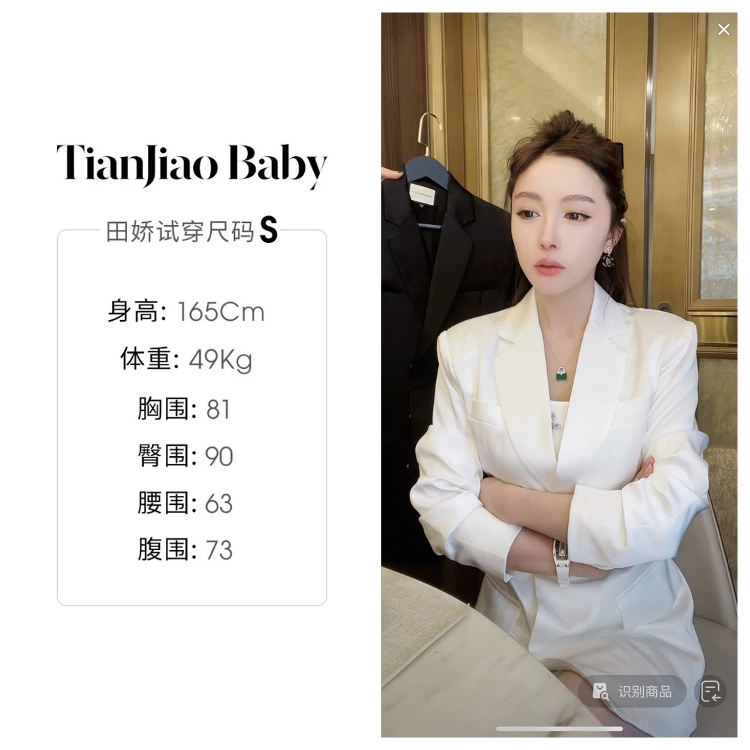 【清仓】田娇baby 开春新款  亮钻腰带外套  时尚轻奢百搭短款