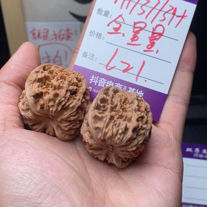吊坠文玩核桃9999999999990021