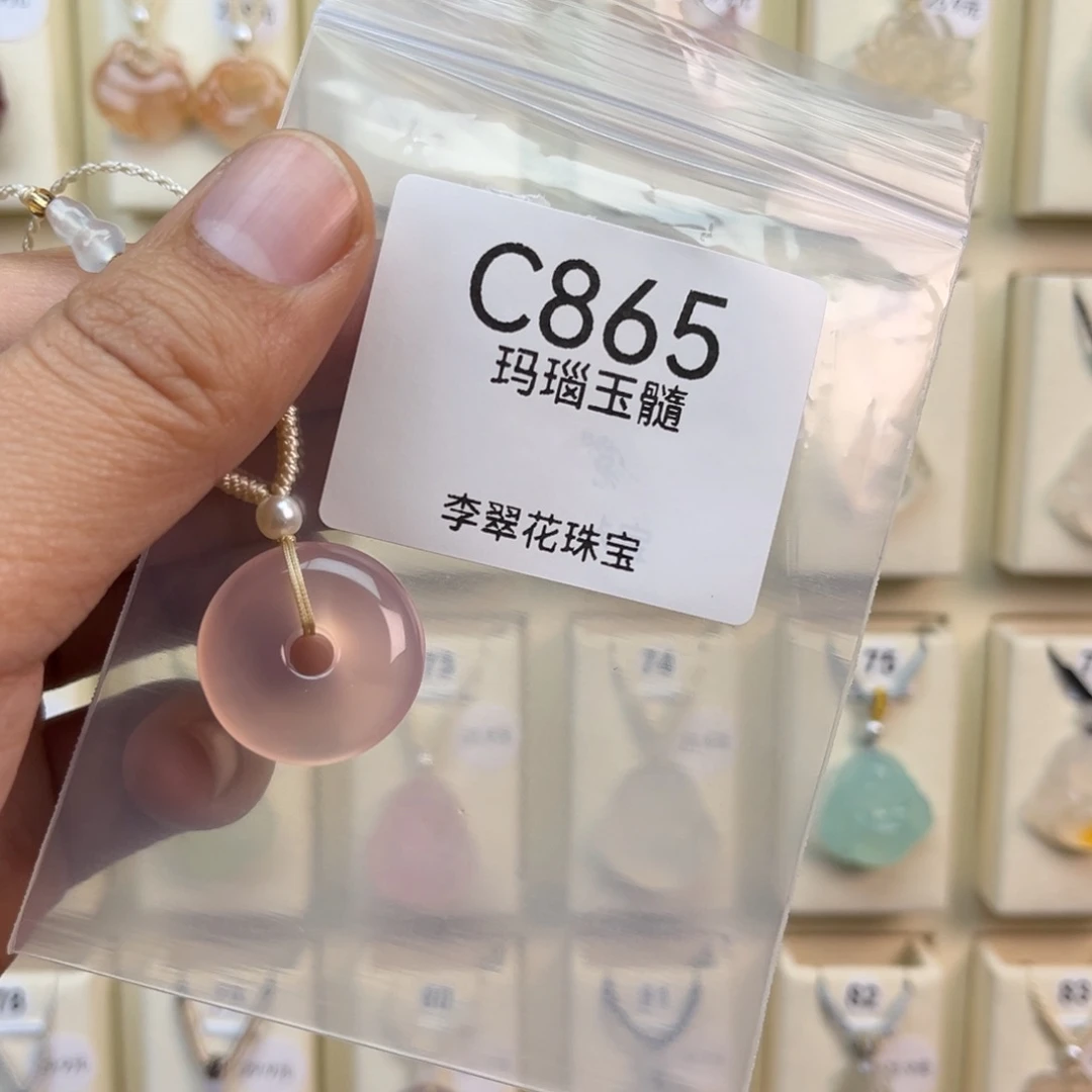 顺***＿玛瑙/玉髓未镶嵌颈饰
