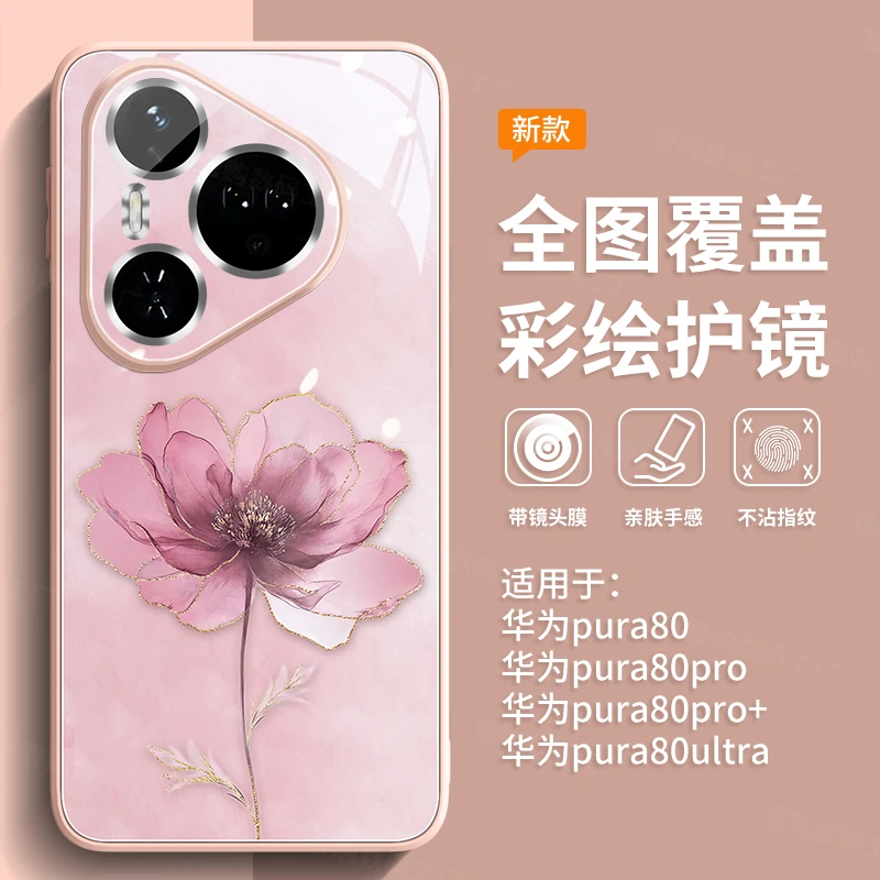 适用华为pura80pro+手机壳潮牌p80全包网红防摔p70ultra情侣简约