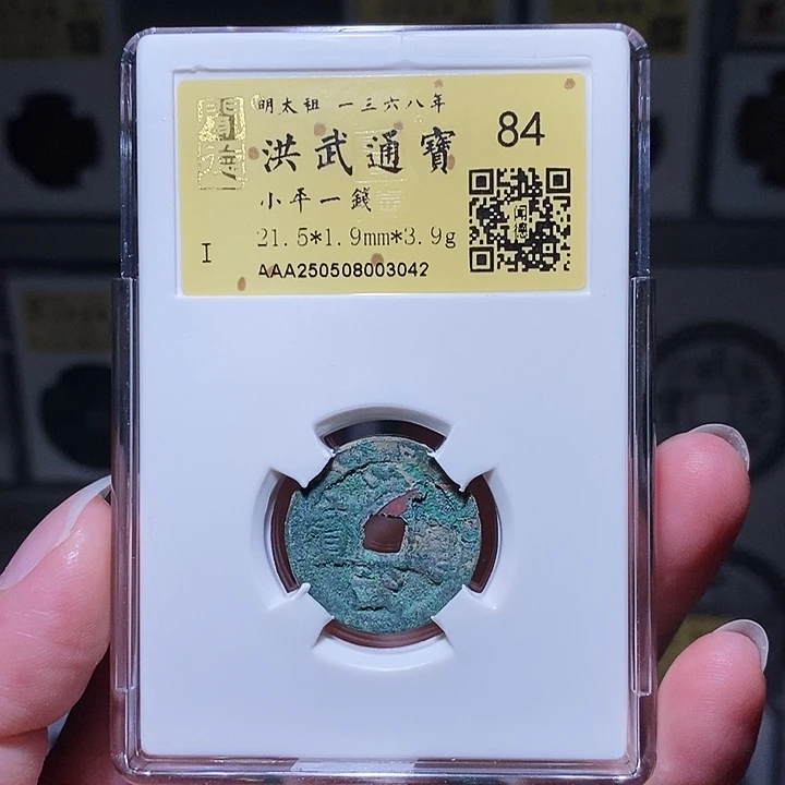 铜瀚海文物A洪武背一钱3042