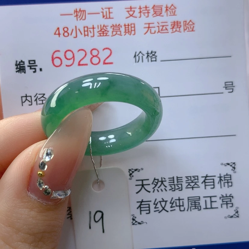 【闪购商品】翡翠戒指未镶嵌天然