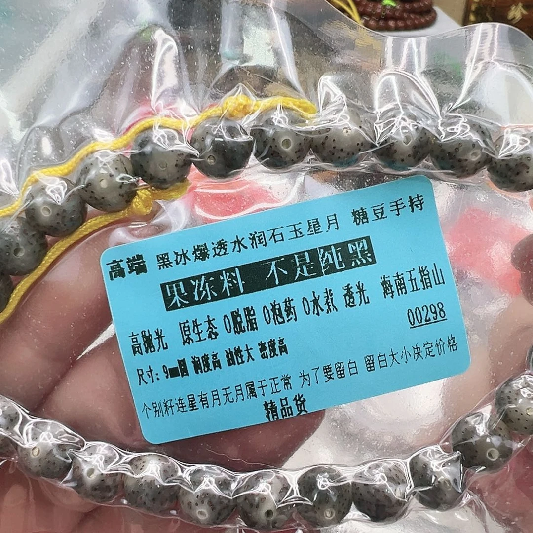 手串星月菩提46高端黑星月菩提手持9圆