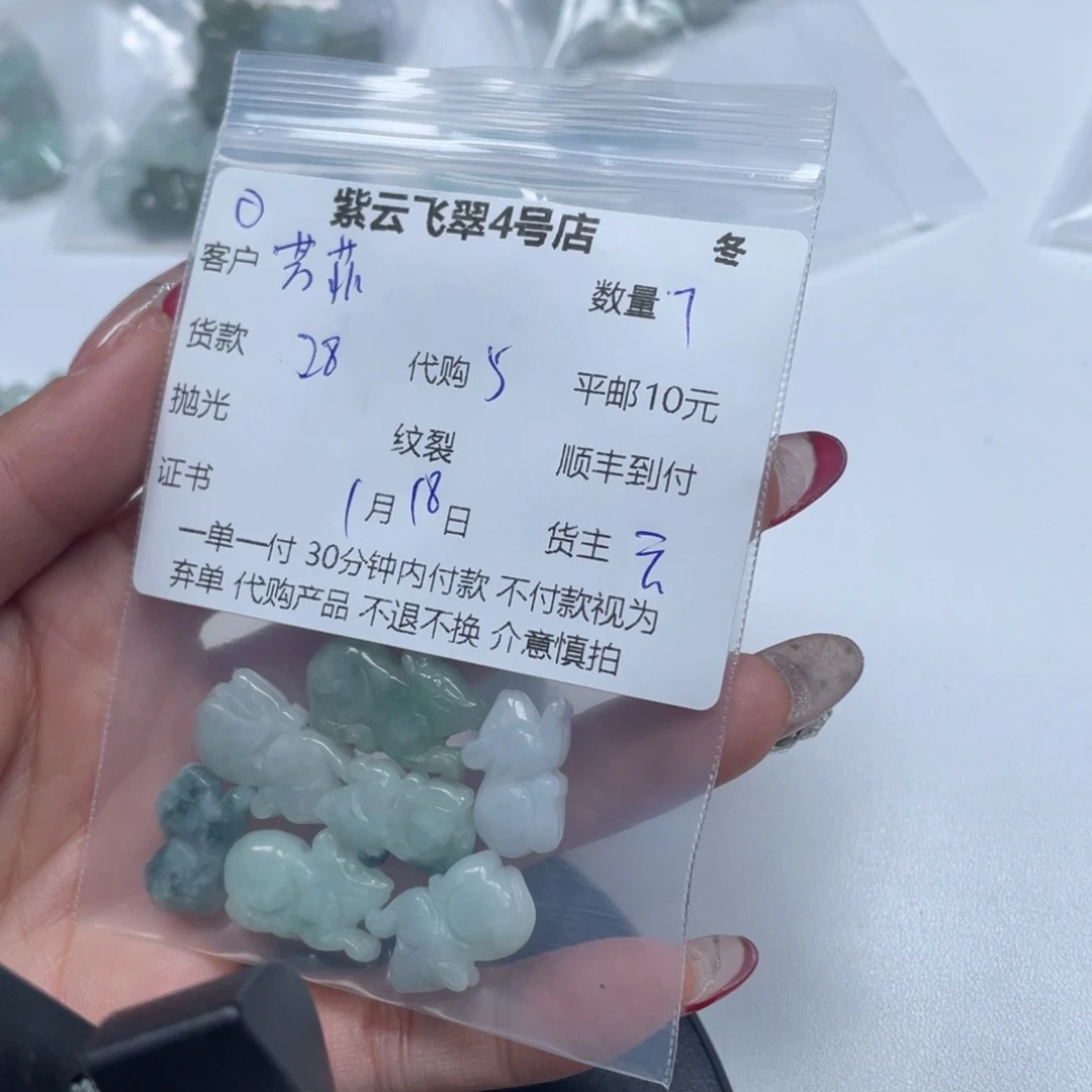 翡翠颈饰未镶嵌芳**趣翡翠吊坠