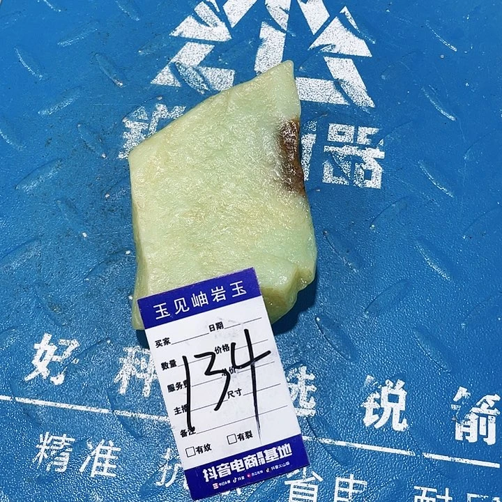 【闪购商品】蛇纹石玉珠宝奇石未镶嵌