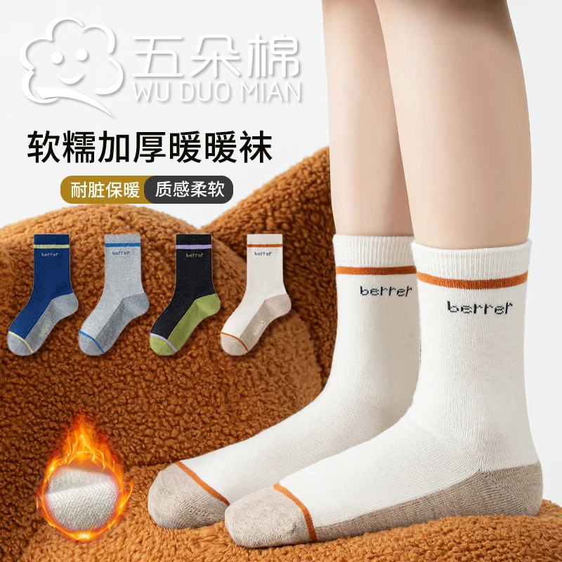 儿童袜子冬季新品男童运动袜冬天学生加厚保暖棉袜无骨中筒袜子