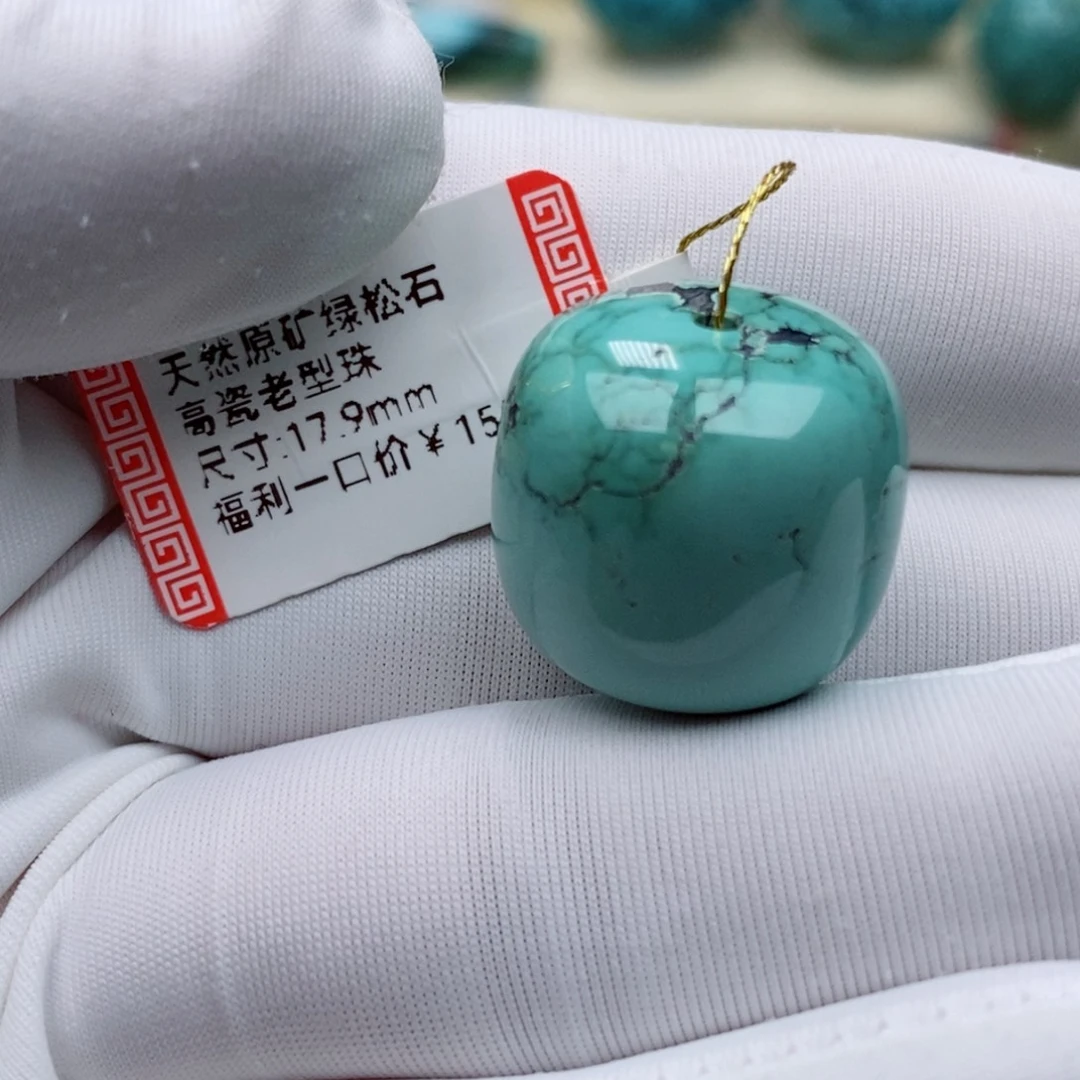重***量未镶嵌绿松石珠珠