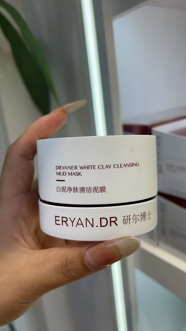 研尔博士白泥净肤清洁泥膜