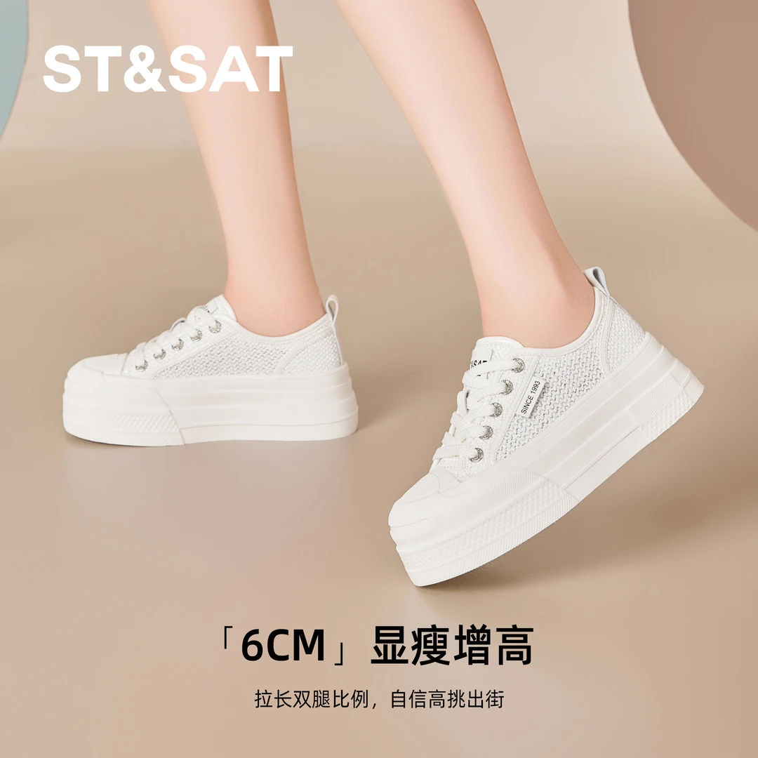 星期六厚底小白鞋编织透气万能百搭增高显瘦时尚夏季新款舒适女鞋