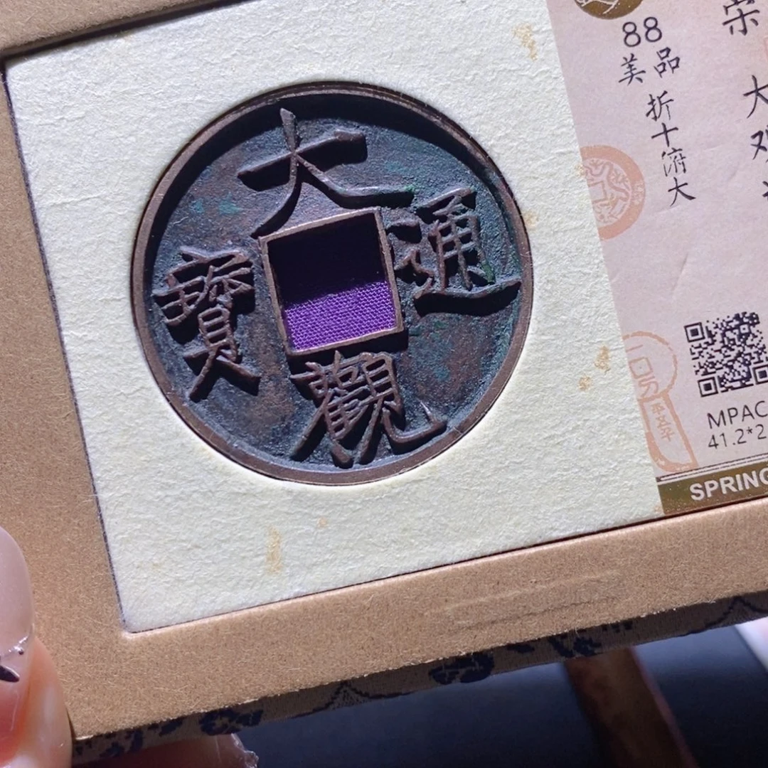 华***书铜觅泉88古钱币 小凤