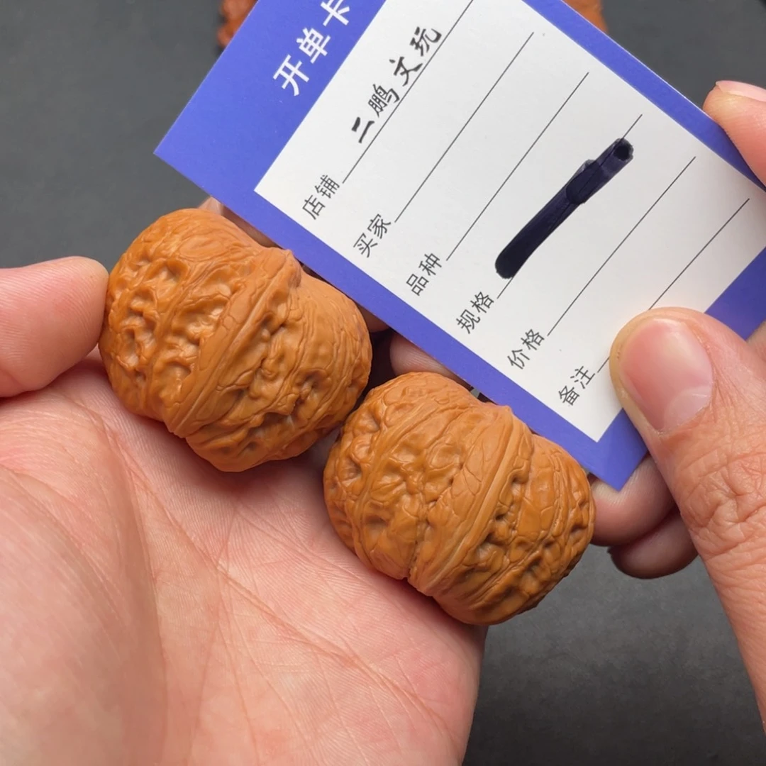 文玩核桃把件平谷元宝42