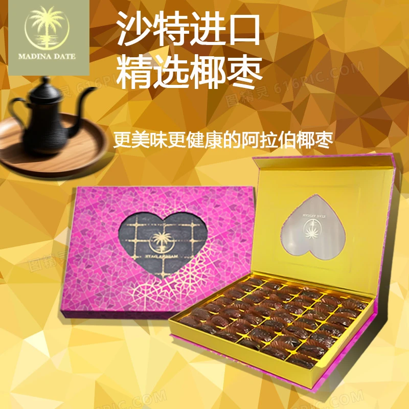 沙特阿拉伯经典品种萨法维SAFAWI干椰枣礼盒营养健康高纤维430克
