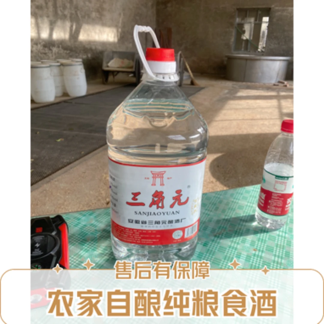 三角元52度浓香型优质散装桶装酒5升