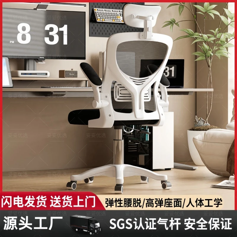 职员宿舍电竞座椅人体工学学习椅书桌椅电脑椅舒适久坐家用办公椅
