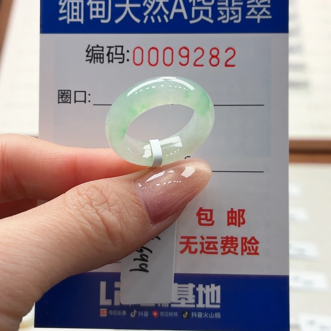 未镶嵌戒指翡翠Y**o天然缅甸A货翡翠圈口12