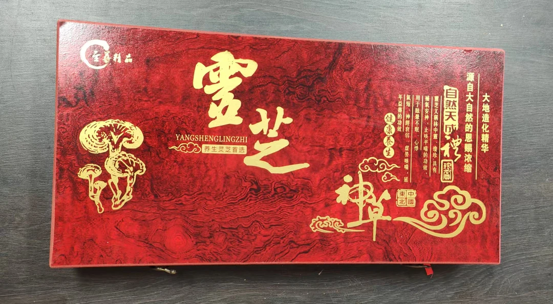 【甄选正品】还阳草套装