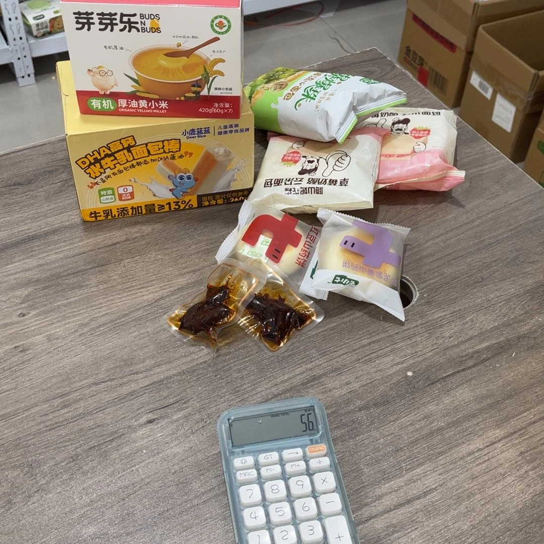 小****南泰母婴幼儿用品668