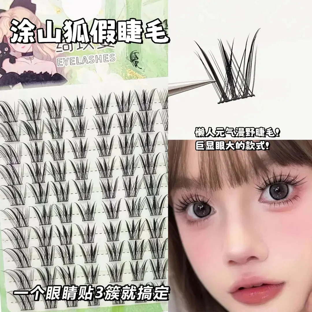 新中式狐系睫上镜款涂山狐假睫毛眼尾拉长夏新品自然青丘狐上睫毛