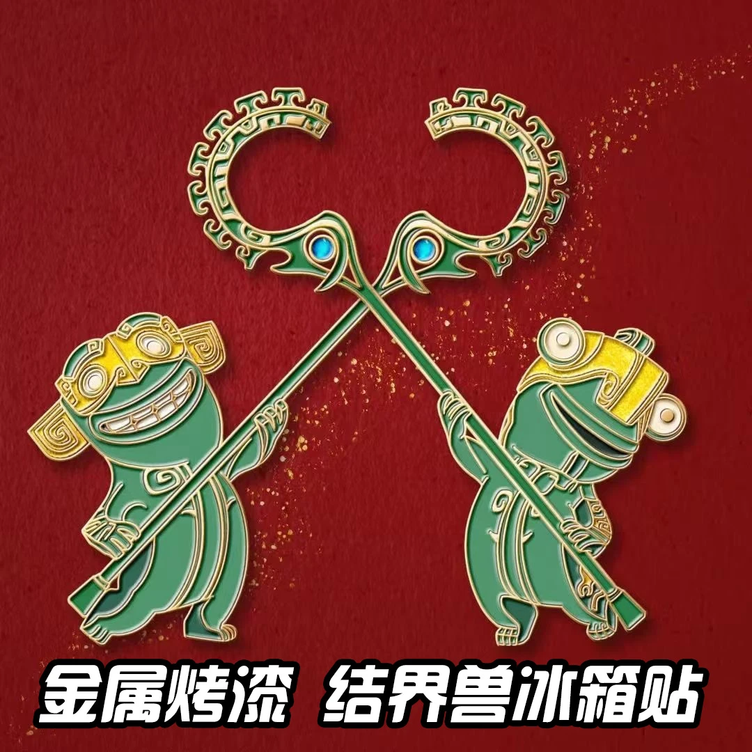 魔童闹海结界兽金属手办磁吸冰箱贴动漫收藏纪念品结界兽摆件