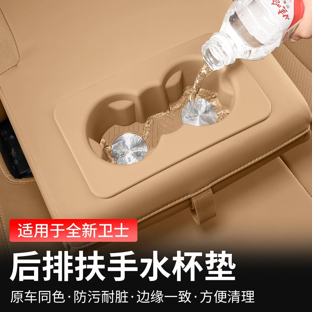 适用20-25款路虎卫士110中控水杯垫90后排扶手杯垫130矽胶保护套