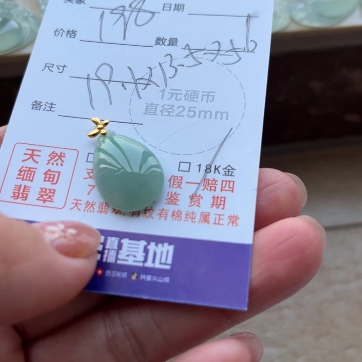 柠***可翡翠未镶嵌颈饰天然