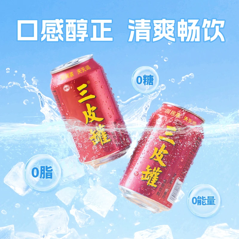 【新粉尝鲜6罐】三皮罐湖北海棠叶茶饮湖北特产健康0糖0脂0能量
