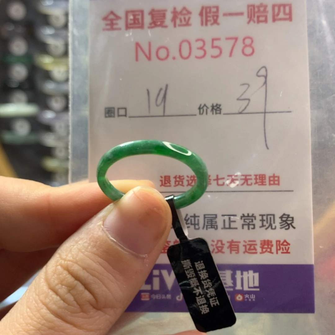 翡翠未镶嵌戒指天然翡翠