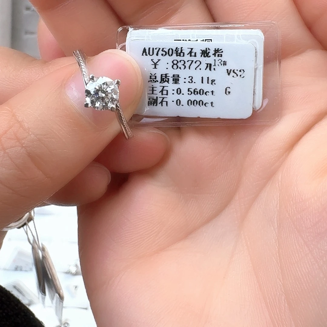 钻石戒指/指环18K金镶嵌带gia