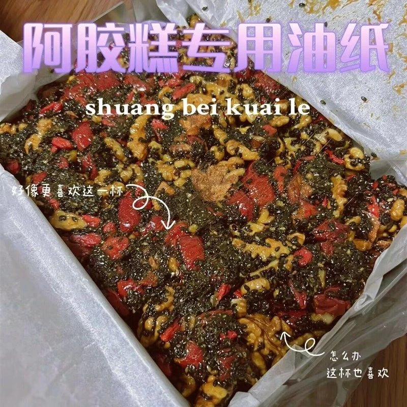 做阿胶糕的油纸食品专用制作脱模纸一次性不粘防粘冷却定型垫纸
