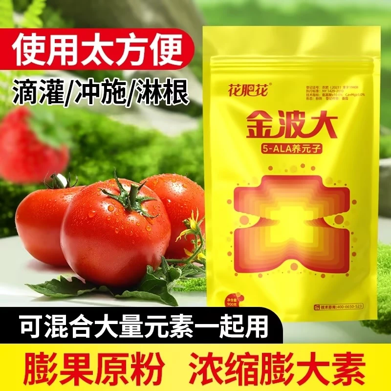 花肥花金波大氨基酸水溶肥料叶面肥膨果肥膨大膨果上色冲施滴灌