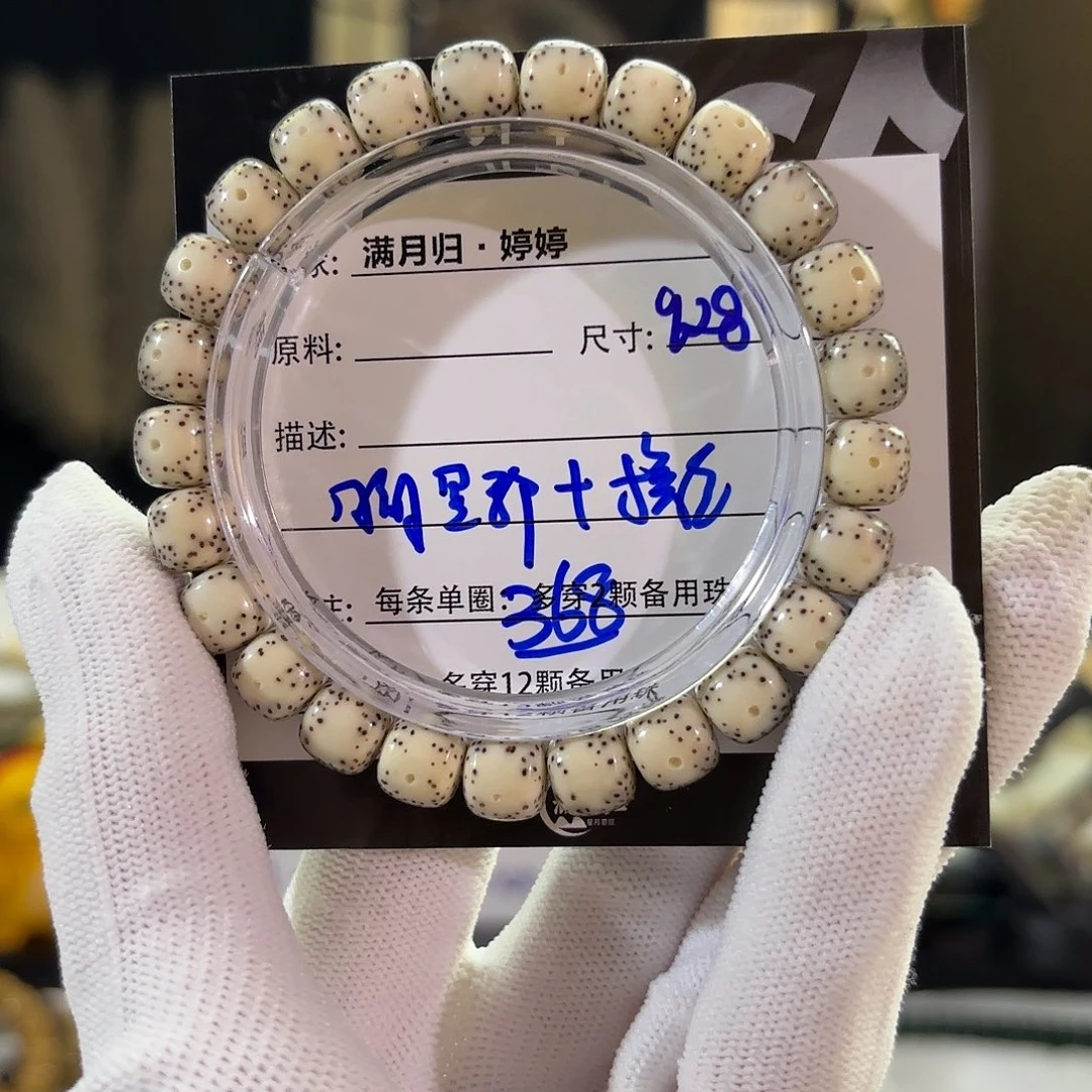 吊坠星月菩提星月