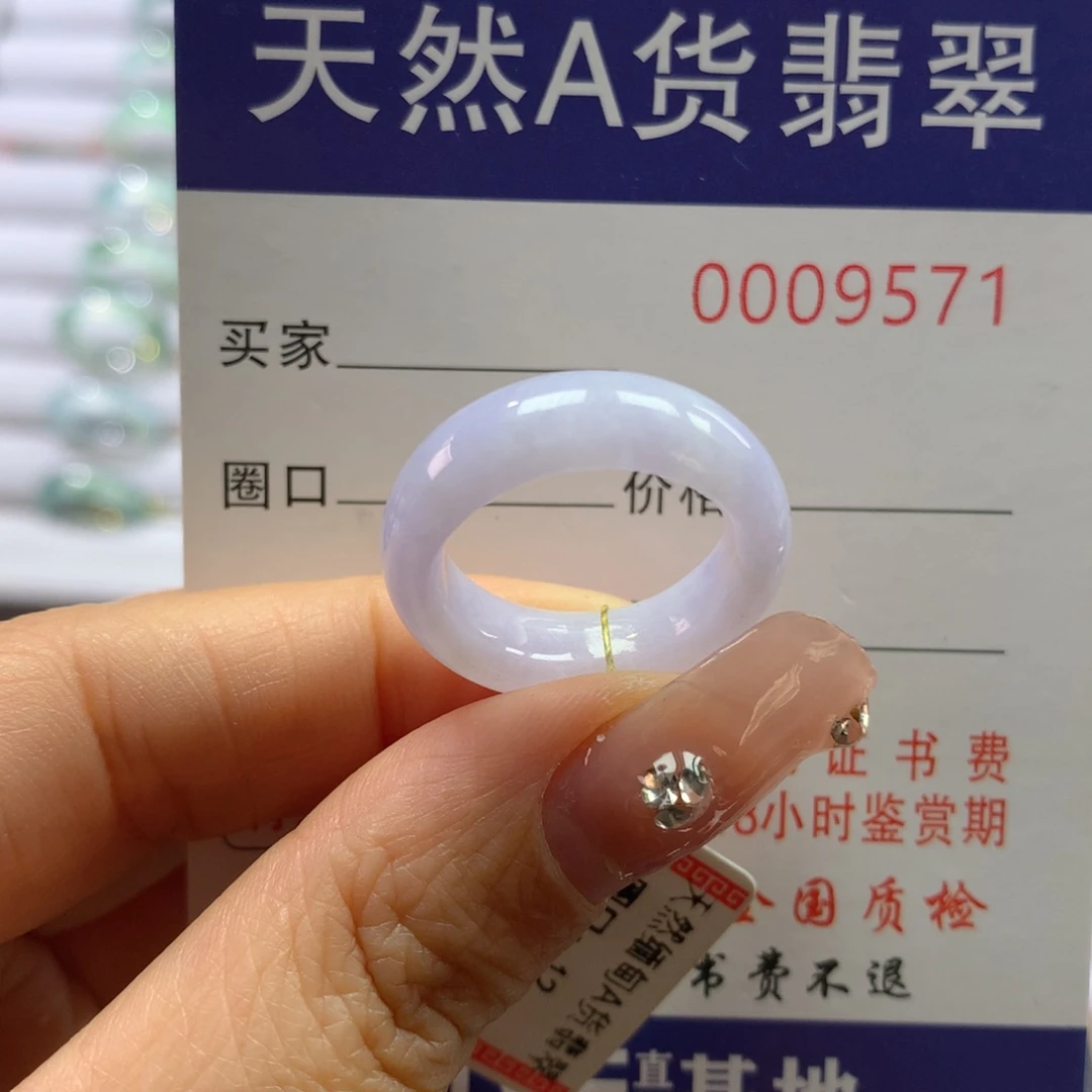 翡翠戒指未镶嵌12号