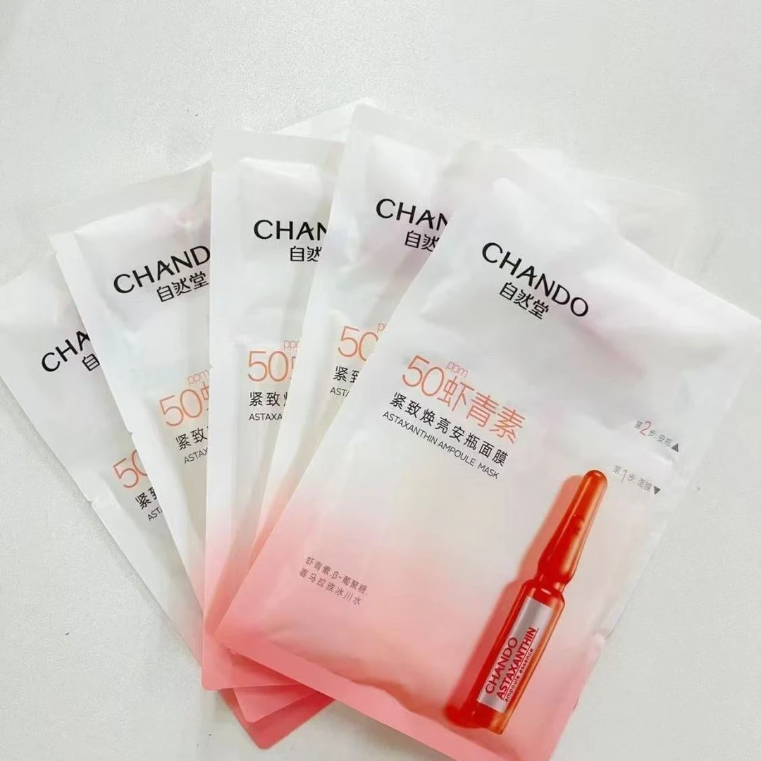 自然堂虾青素紧致焕亮安瓶面膜四盒水感