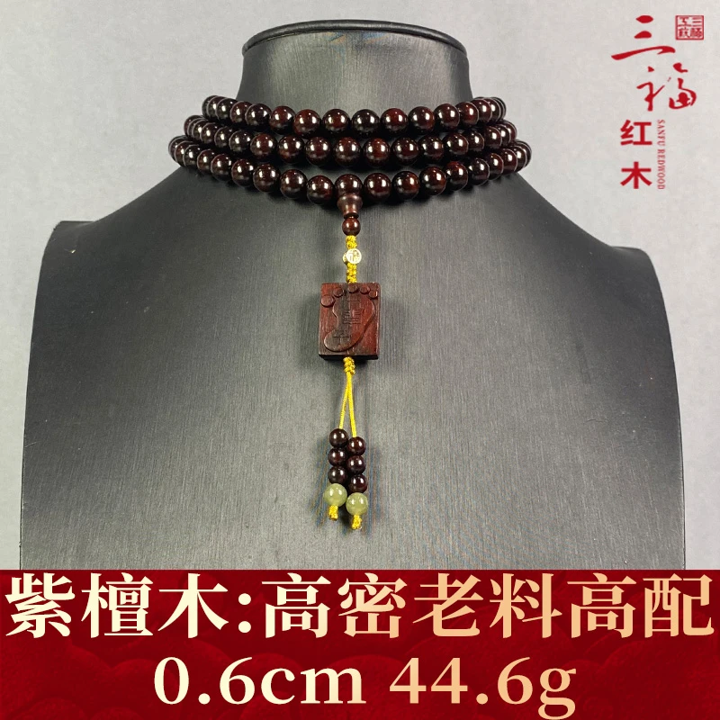95562 高密老料高配 紫檀木