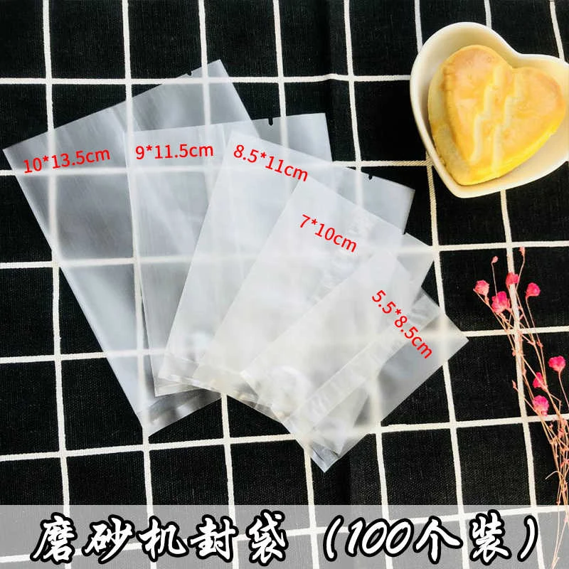 磨砂机封袋烘焙袋曲奇饼干袋子手工月饼糖果磨砂袋家用烘焙包装袋