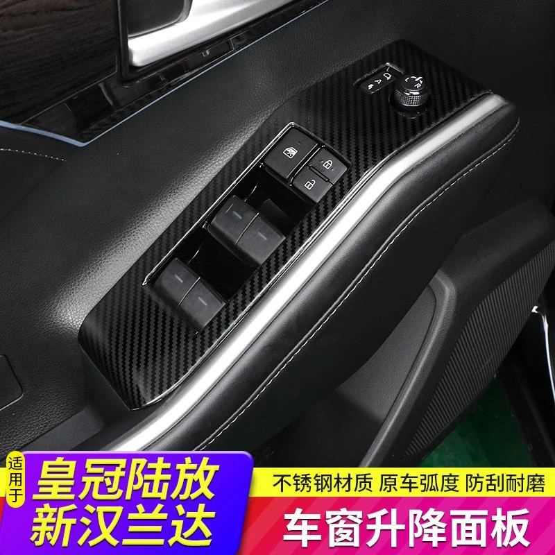 适用于24款皇冠陆放车门按键面板改装四代汉兰达专用内饰贴片装饰