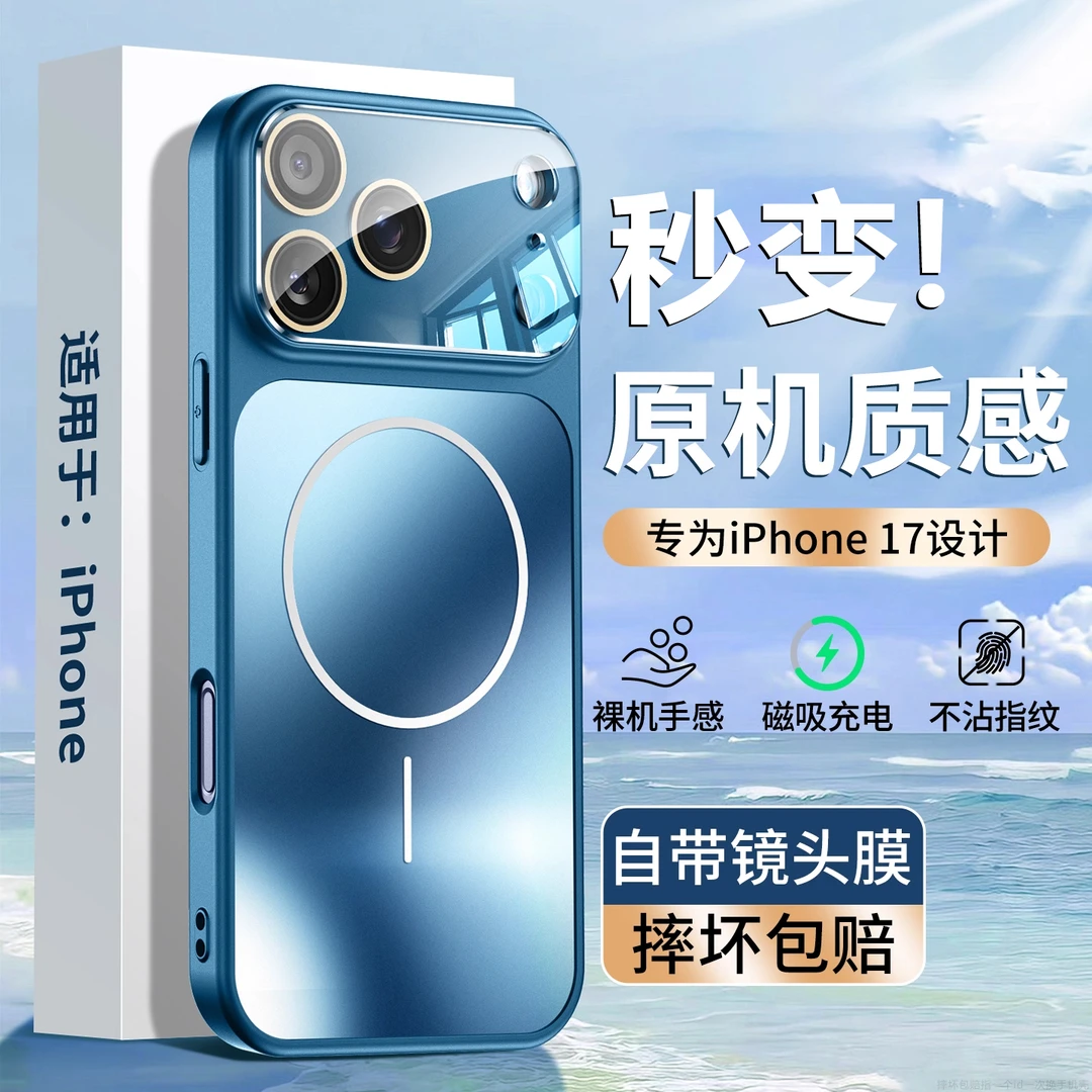适用苹果17Promax手机壳iPhone17磨砂磁吸保护套萍16Pro全包镜头