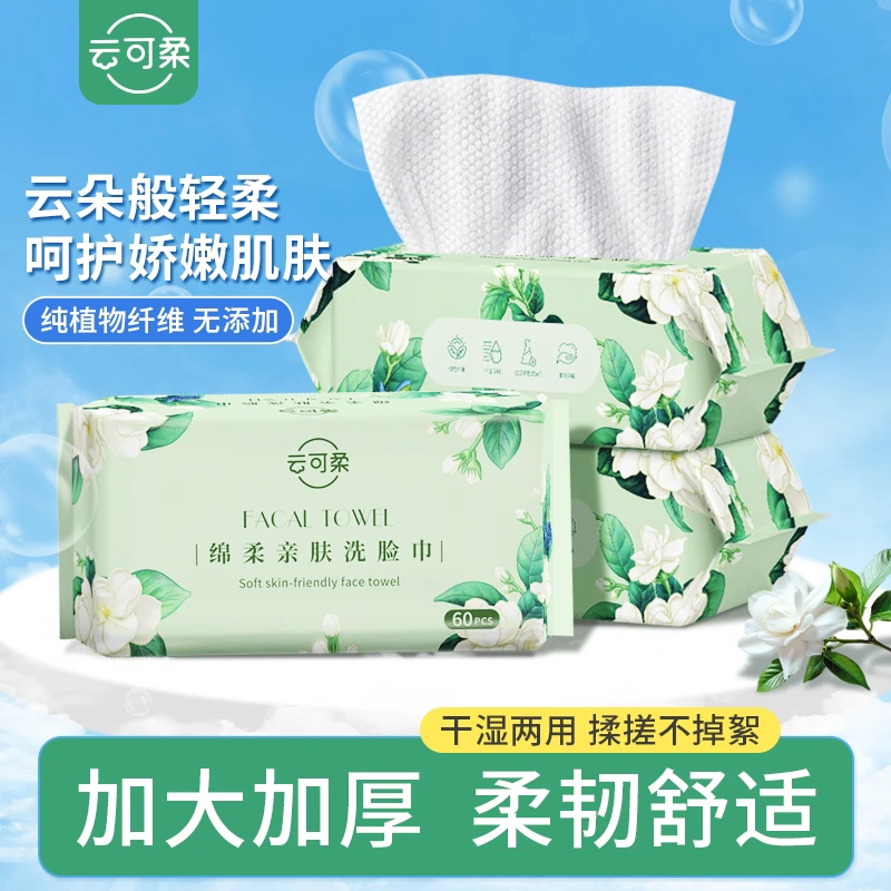 （个人单）超亲肤柔软加大200×200纯植物纤维面巾纸