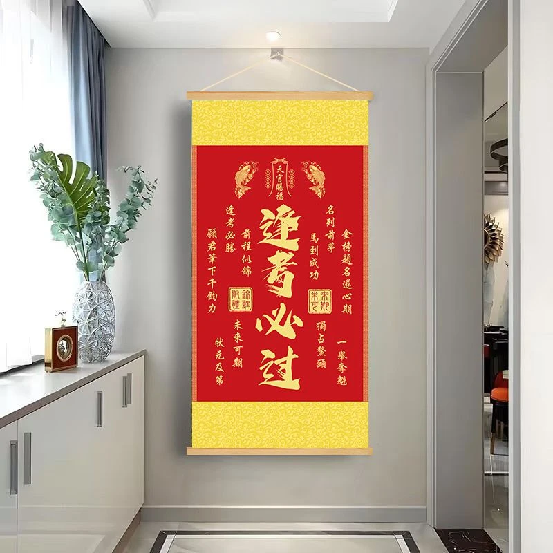 【老师推荐】金榜题名挂画鱼跃龙门逢考必过考试升学书房装饰挂画